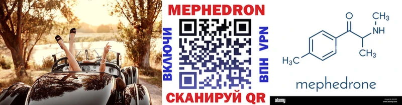 Мефедрон 4 MMC  купить наркотик  Жирновск 